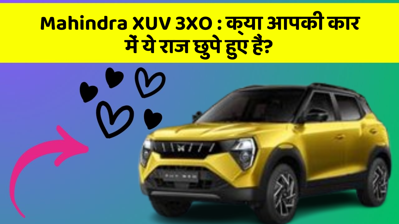 Mahindra XUV 3XO:क्या आपकी कार में ये राज छुपे हुए हैं?